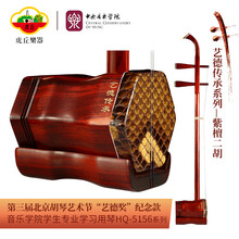 虎丘牌二胡】价格_虎丘牌二胡图片- 京东