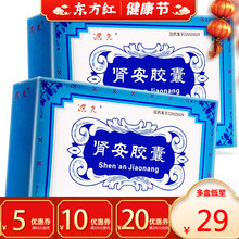 洪光肾安胶囊24泌尿系统药泌尿尿路感染清热通清淋粿热片癃隆泌宁溙颗粒男性女尿道尿道炎感林解毒小便刺痛 5盒【31/盒，省10】