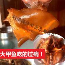 熟食大甲鱼酱卤麻辣香开袋即食团鱼零食特产小吃下酒菜 麻辣单只600-700g