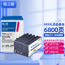 格之格955XL墨盒 适用惠普7730墨盒 8210 7720打印机 8720 8710 7740 8730 8218 8725 8740 hp955墨盒4支装