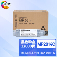 绘威MP2014C大容量粉盒 适用理光MP 2014 2014en 2014D 2014AD碳粉M2700 M2701基士得耶DSm1120 1120AD墨粉