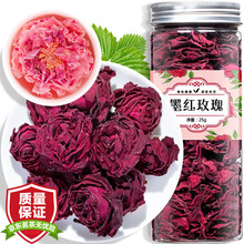 超市	
【拍2罐=发3罐】墨红玫瑰 玫瑰花茶 云南墨红玫瑰情人节礼物重瓣玫瑰花冠王茶一朵一杯花草茶25g