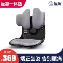 佳奥 坐垫靠垫一体式靠枕办公室学生久坐椅子腰靠腰垫屁垫呵护腰背美姿靠背矫正坐姿座垫 银灰色坐靠一体垫