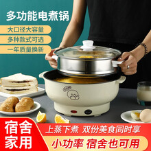 电煮锅多功能电火锅家用电热锅宿舍学生锅小型乾越小电锅炒菜蒸煮 汉白绿 24cm+蒸笼
