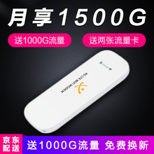 随身WIFI 4G无线路由器 免插卡 无限流量 笔记本电脑车载上网卡 月享100G+1个月套餐