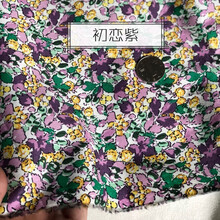 夏季全棉小碎花布料 夏季法式小碎花布料 棉府绸印花布 棉女童连衣裙洋装服装面料 初恋紫 1米价