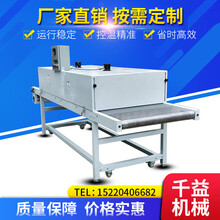 高温隧道炉烘干线烘干机流水线不锈钢网带隧道炉输送机丝印烘干线 标努 白色 网带 定金