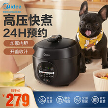 美的（Midea）电压力锅小容量 迷你家用智能预约智能美食烩小型家用2.5L电高压锅 高压煮饭煲汤锅 2.5L | MY-YL25E331
