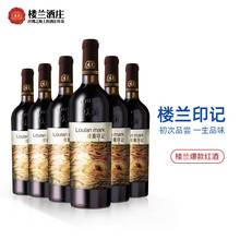 楼兰红酒 印记 赤霞珠 干红葡萄酒 新疆干型酒 国产红酒 750ml*6瓶装 整箱装 六支装