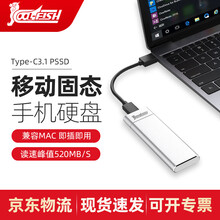 cool-fish移动固态硬盘苹果mac外接移动硬盘pssd商务游戏华为小米Type-C手机存储硬盘 银色 128G