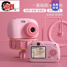 儿童照相机数码拍立得可拍照打印小型学生便携男女孩玩具生日礼物抖音网红同款 定制商品 基础款-粉+32g卡+礼包 大屏显