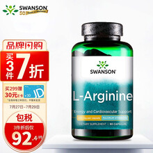 Swanson斯旺森 L-精氨酸氮泵胶囊 850mg*90粒 男性备孕提升精力 美国进口 