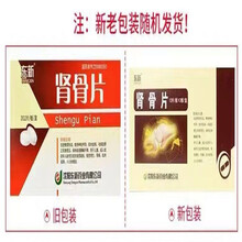 东新 肾骨片 0.1g*12片*2板/盒 沈阳东新药业 3盒装