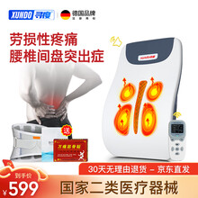 德国寻度XUNDO腰椎间盘突出治疗仪腰部按摩器腰间盘腰肌劳损腰疼中频脉冲理疗仪牵引器腰痛腰托 二代升级药监局认证医疗器械 30天无理由退