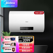 美的（Midea）50升扁桶电热水器家用3200W双胆双擎速热安全健康防电墙小体积WIFI智控 F5032-DV5