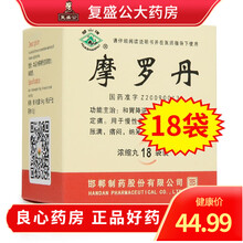 华山牌 摩罗丹浓缩丸16丸*18袋 和胃降逆 健脾消账 慢性萎缩性胃炎 9 【1盒装】1次1袋/1日3次/6天用量
