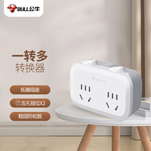 公牛（BULL）转换插头/一转二插座/无线转换插座/电源转换器 适用于卧室、厨房 2位分控插座GN-9323