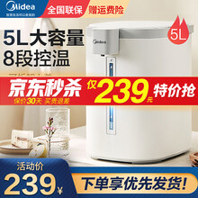 美的（Midea）电热水瓶 5L家用智能八段控温热式饮水机全自动恒温烧水壶保温电水瓶SP50E502