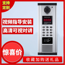 智能楼宇对讲门禁套装高清可视门铃主机小区单元门家用室内机 1户套装