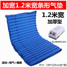 加厚单人防压褥疮气垫褥疮气床垫老人瘫痪卧床翻身护理充气气垫床 静音泵1.2米宽波动喷气睡眠 190x90x8cm
