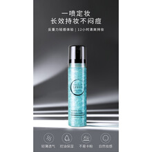 古芳佳人 琉光炫彩定妆喷雾水 夏天补水保湿控油喷雾定妆水 持久定妆保湿补水控油不脱妆快速定妆便携 120ml