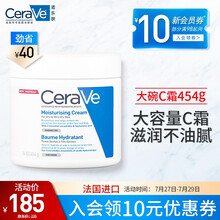 美国CeraVe适乐肤修护保湿润肤霜454g (欧莱雅集团 C霜清爽保湿控油修护敏感肌乳液男女全身适用)