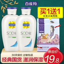 百雀羚面霜女男SOD蜜护肤品维他芦荟补水保湿秋冬擦脸霜面油滋润修护乳液保湿霜百雀羚旗舰专柜店男士护肤 百雀羚SOD蜜150g【芦荟补水】【同款买1送1】