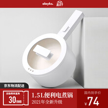 出口日本原款 olayks多功能电煮锅小电锅泡面 家用电炒锅小迷你宿舍电热火锅学生寝室煮面锅1.5L 2021年升级款-陶白