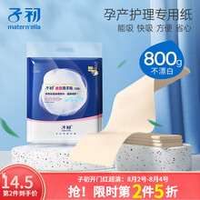 子初月子纸产妇卫生纸加大刀纸孕妇产后用品本色纸800g 一提