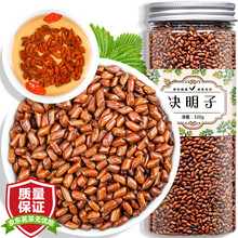 超市	【拍2罐=发3罐】决明子茶 炒制熟决明子饱满大粒花草茶养生茶可搭枸杞菊花茶决明子茶罐装320g罐