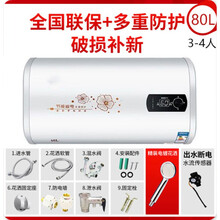 樱花树电热水器家用扁桶储水式卫生间小型速热40L\/50\/60\/80升OL 扁桶80升+防电墙+出水断电巡航 全国联保