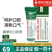 口腔溃疡药膏 商品搜索 京东 口腔溃疡药膏 商品搜索 京东