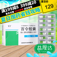 百令 百令胶囊0.5g*42粒 补肺肾，益精气用于肺肾两虚引起的咳嗽，气喘，咯血 5盒装