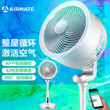 艾美特（Airmate）智能版白天鹅空气循环扇 32档直流变频节能落地扇 支持APP/智能音箱遥控电风扇 AD58