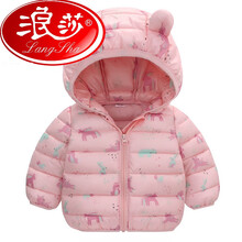 【反季清仓】浪莎儿童羽绒服轻薄防寒免洗童装羽绒棉服男童女童冬季婴儿宝宝新款时尚装 粉色 80码（建议65-75厘米）