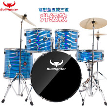 斗牛士架子鼓成人专业儿童5鼓234镲学生初学者入门考级爵士鼓演奏 镭射蓝5鼓3镲(升级双层支架油皮鼓面)