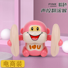 翻滚猴益智声光电动翻斗猴男孩女孩宝宝爬行翻跟头小猴子小熊玩具 翻滚小猴子(粉色)-电商版 电池版(送普通电池)