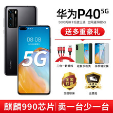 华为 P40 5G 手机【12期免息可选】【支持鸿蒙HarmonyOs系统】 亮黑色 全网通8GB+128GB（12期免息）