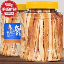 【蜜禾】碳烤墨鱼条500g手撕鱿鱼丝零食即食网红孕妇小吃香辣海鲜海味熟食 鱿鱼条香烤味罐装250g