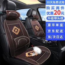 豫垫坊 2021新款汽车坐垫夏季竹片麻将凉垫单片货车面包车用透气通风木珠四季通用座垫套夏天凉席垫 升级含头枕单人座