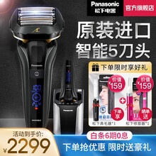 松下（Panasonic）电动充电刮胡刀ES-LV9C往复式5D柔性浮动五刀头朗达日本原装进口剃须刀 ES-LV9C-H（黑色）