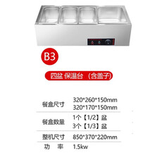 创福来快餐保温台商用小型不锈钢台式自助加热汤池饭店蒸菜车食堂售饭台 B3款 四盆防干烧