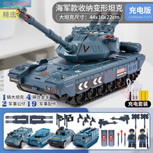 坦克玩具车小汽车车套装各类车3-4岁儿童生日礼物6多功能男孩 充电版【海军-蓝色】收纳坦克车+4辆车+2人仔+1