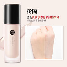 美康粉黛多效修颜隔离霜妆前乳遮瑕BB霜持久保湿打底粉底液妆前乳女裸妆遮瑕妆前乳女打底保湿素颜官方 粉红色