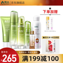 【电视剧同款】果本官方 坚果护肤品套装礼盒女男士保湿补水控油平衡收缩毛孔化妆品套装 洁60g+水+乳60g+精华+喷雾+精华油-清爽