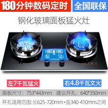 好太太 猛火煤气灶双灶家用燃气灶台式嵌入式天然气液化气定时鸳鸯炉具 左猛火玻璃面铁锅架 带定时 天然气