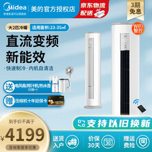 美的(Midea) 新能效 智行II  WIFI智控变频冷暖大2匹/大3匹客厅立式圆柱柜机 KFR-51LW/N8MJA3 大2P