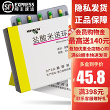 美满 玫满 盐酸米诺环素胶囊 50mg*20粒/盒痤疮毛囊炎急慢性支气管炎【Rx】 3盒装