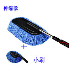 可伸缩蜡拖居家车用除尘车掸子洗车拖把洗车液毛巾汽车用品 蓝色升级大刷【可伸缩】+小刷