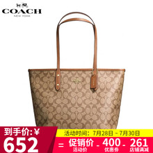 COACH蔻驰女包 购物袋新款 百搭斜挎tote托特包 女士大号单肩手提包 棕色 F58292